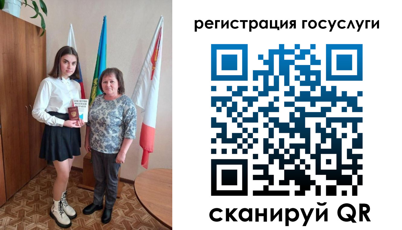 прописка паспорт в Райчихинске