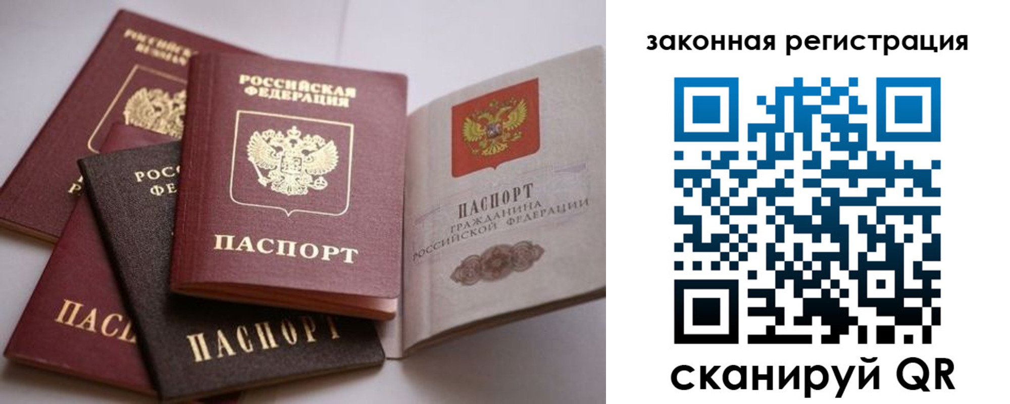 регистрация в Райчихинске