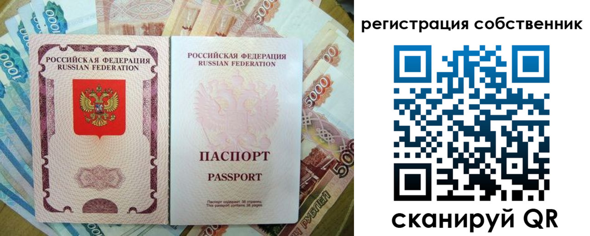 временная регистрация надежно в Райчихинске