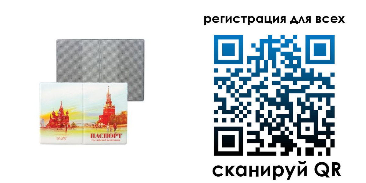 где прописаться в Райчихинске