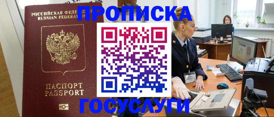 регистрация для школы в Райчихинске