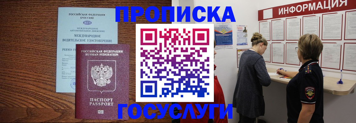 временная регистрация гарантия в Райчихинске