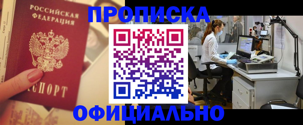 временная регистрация гарантия в Райчихинске
